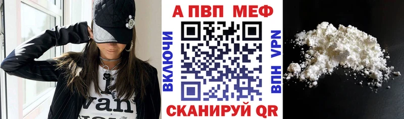 дарнет шоп  Козьмодемьянск  APVP VHQ 