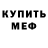 Кодеиновый сироп Lean Purple Drank Merrz Merrz