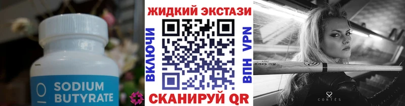 Бутират бутик  Козьмодемьянск 