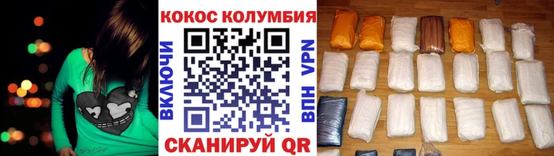 Cocaine VHQ  Козьмодемьянск 