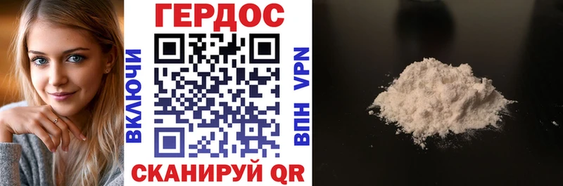 Героин Heroin купить наркотик Козьмодемьянск