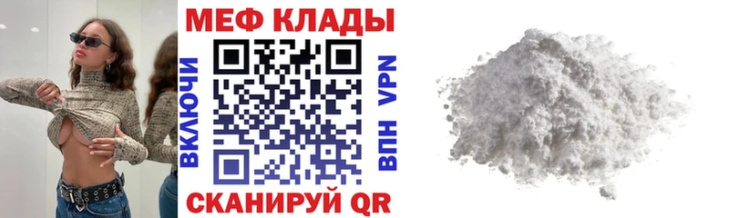 Меф мяу мяу  hydra ССЫЛКА  Козьмодемьянск  что такое наркотик 